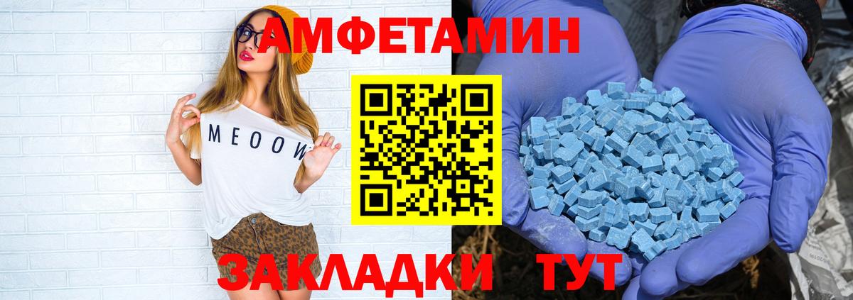 АМФ Premium Новозыбков