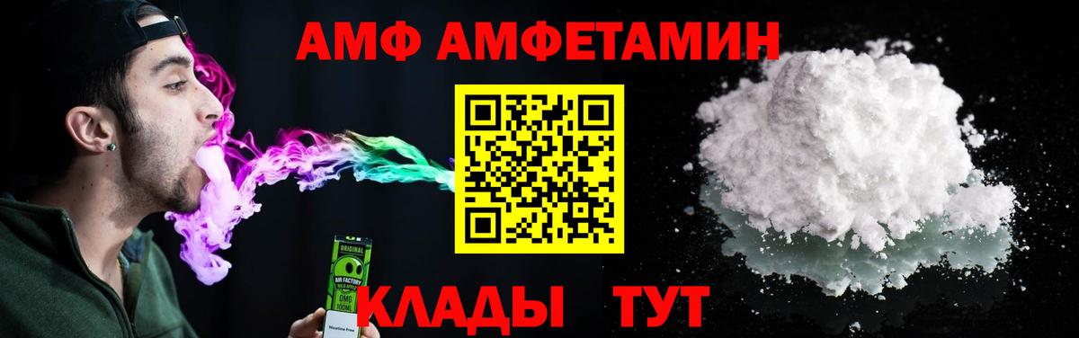 Амфетамин 98%  Вход с VPN  Новозыбков 