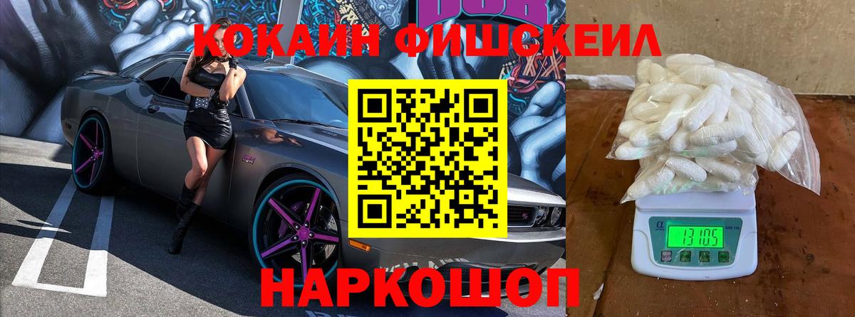 COCAIN Перу Новозыбков