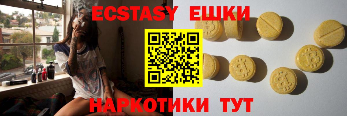 ЭКСТАЗИ ешки  Вход с VPN  Экстази ешки  Новозыбков 