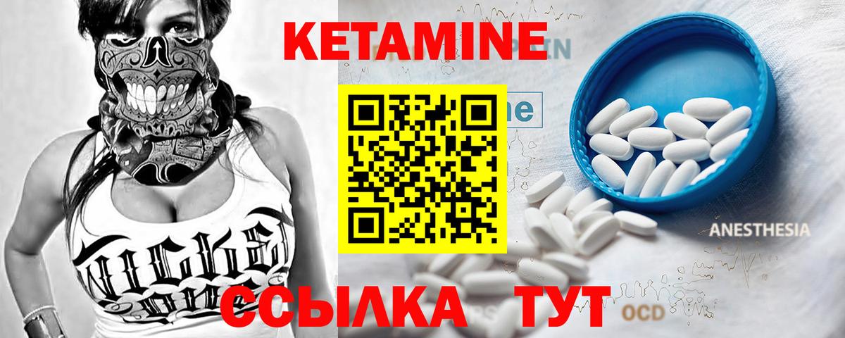 Новозыбков  КЕТАМИН ketamine  Вход с VPN  КЕТАМИН VHQ 