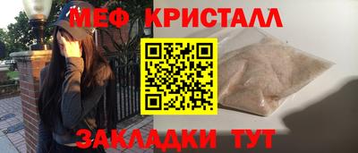 мефедрон VHQ Славянск-на-Кубани