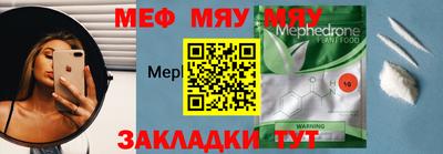 мефедрон VHQ Славянск-на-Кубани