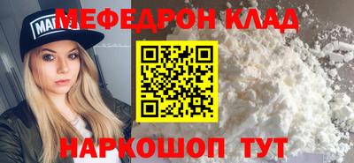 мефедрон VHQ Славянск-на-Кубани