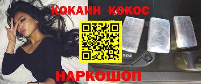 кокаин Славгород
