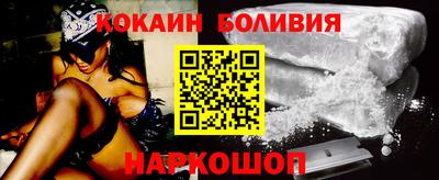 кокаин Славгород