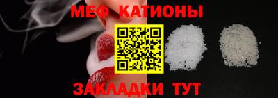 мефедрон VHQ Славянск-на-Кубани