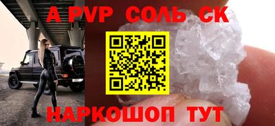 кокаин Славгород