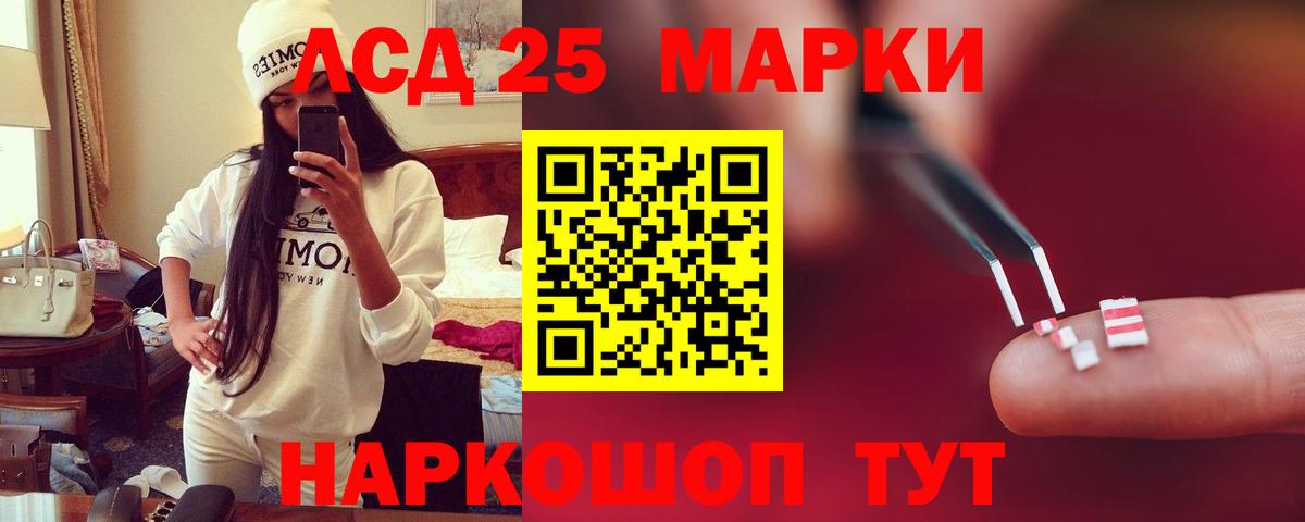 LSD-25 экстази ecstasy Новозыбков