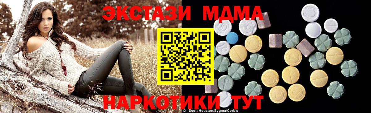Новозыбков  MDMA crystal  MDMA  Вход с VPN  MDMA кристаллы 