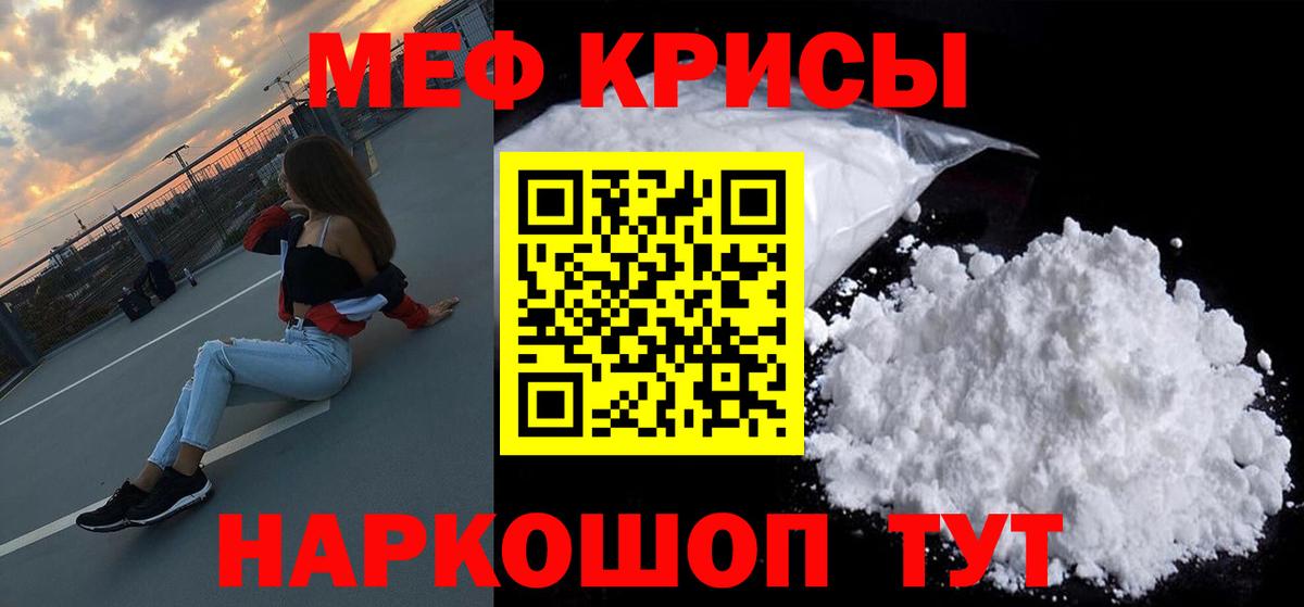 Мефедрон мука Новозыбков