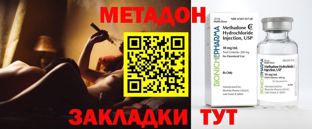 Новозыбков  блэк спрут ONION  Вход с VPN  Метадон VHQ  Метадон кристалл 