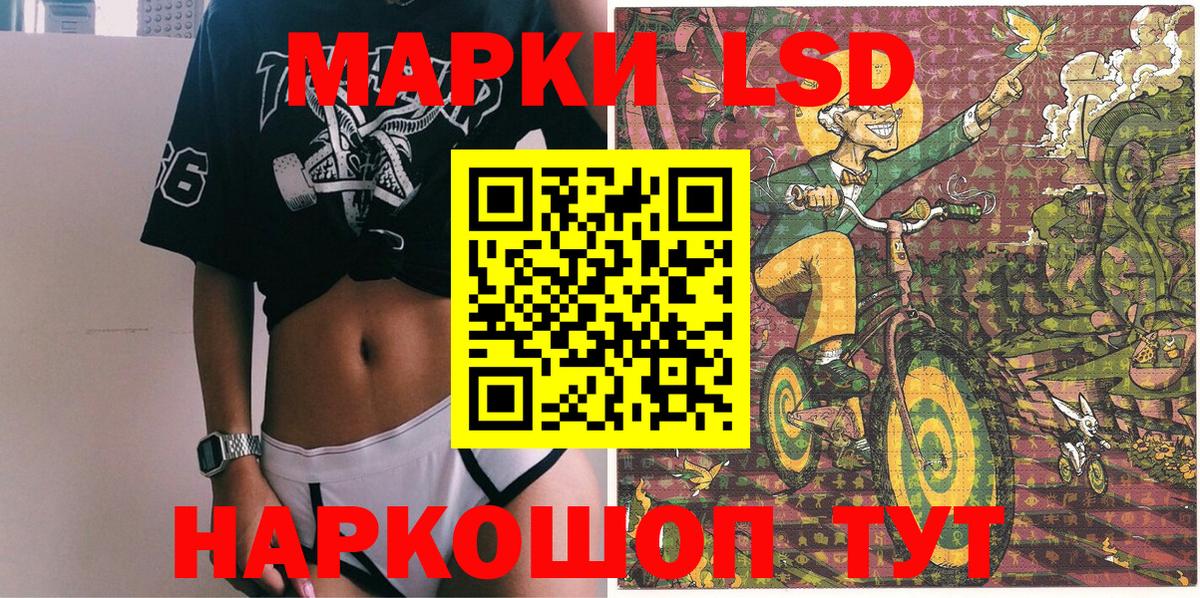 Наркотические марки 1500мкг Новозыбков