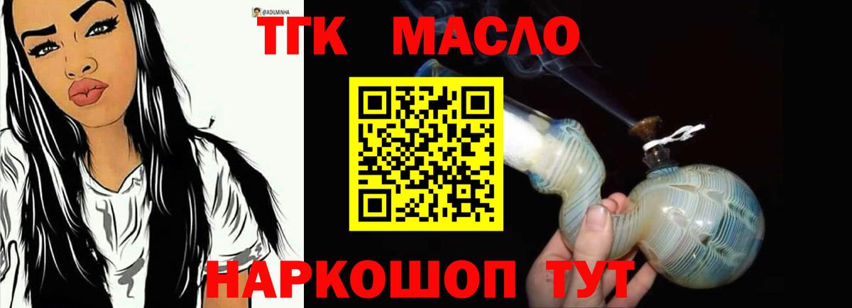 Новозыбков  наркошоп  Вход с VPN  ТГК гашишное масло 